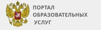 Электронные услуги в сфере образования